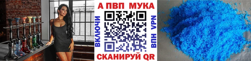Альфа ПВП кристаллы Кубинка