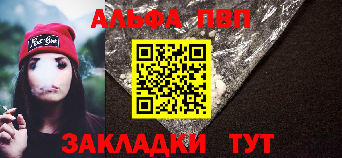 Alpha-PVP Crystall Кубинка