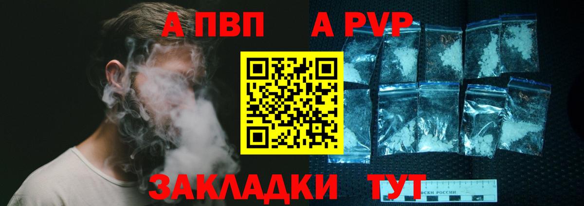 Кубинка  Альфа ПВП СК КРИС  А ПВП  магазин    Вход с VPN  Alfa_PVP Соль  Alpha-PVP СК 