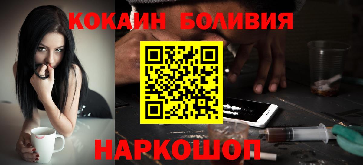 Канабис  Мефедрон  Вход с VPN  Кубинка  МЕФ   КОКАИН 