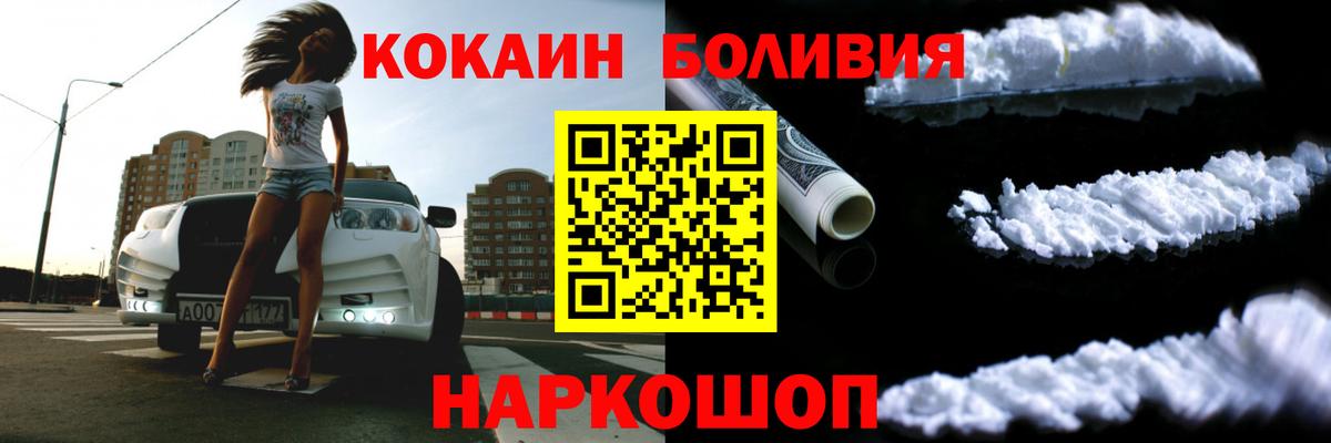 Cocaine Fish Scale Кубинка
