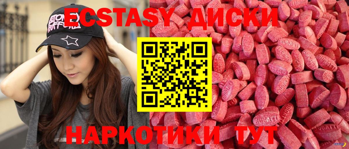 Кубинка  Экстази 280мг  Вход с VPN  ЭКСТАЗИ ешки 