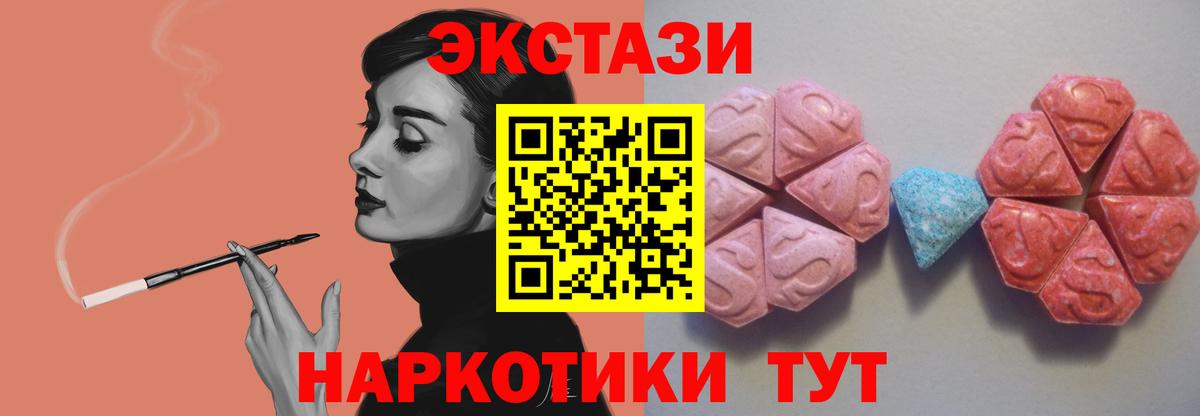 Ecstasy 99% Кубинка