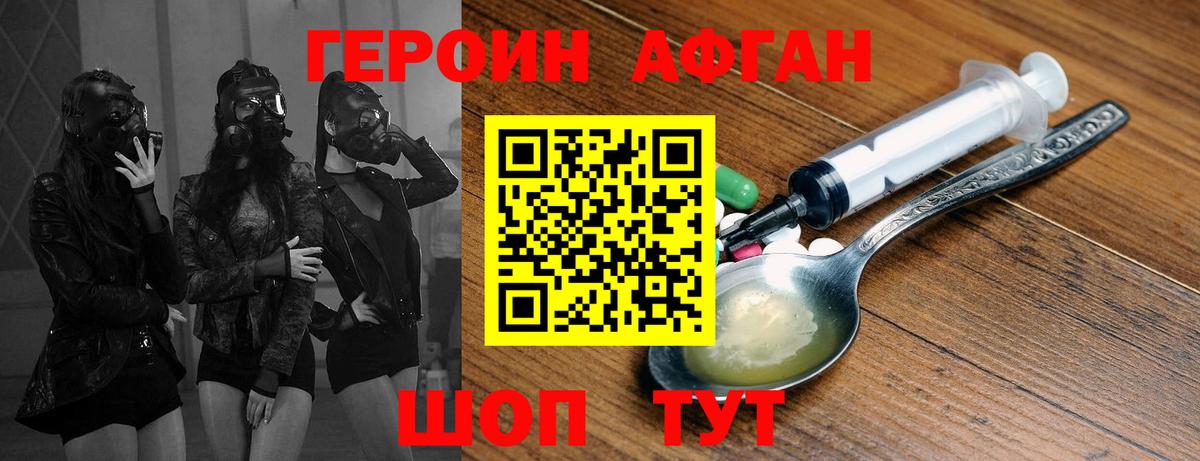 ГЕРОИН герыч  Вход с VPN  Героин  Кубинка 