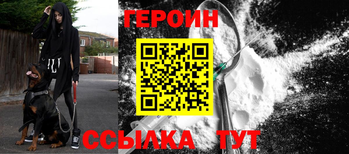 ГЕРОИН VHQ Кубинка