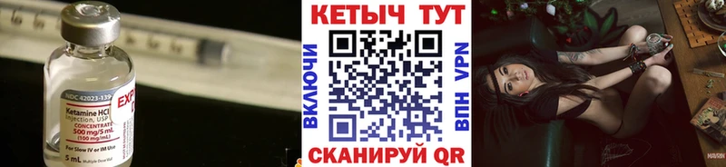 Кетамин ketamine  Кубинка 