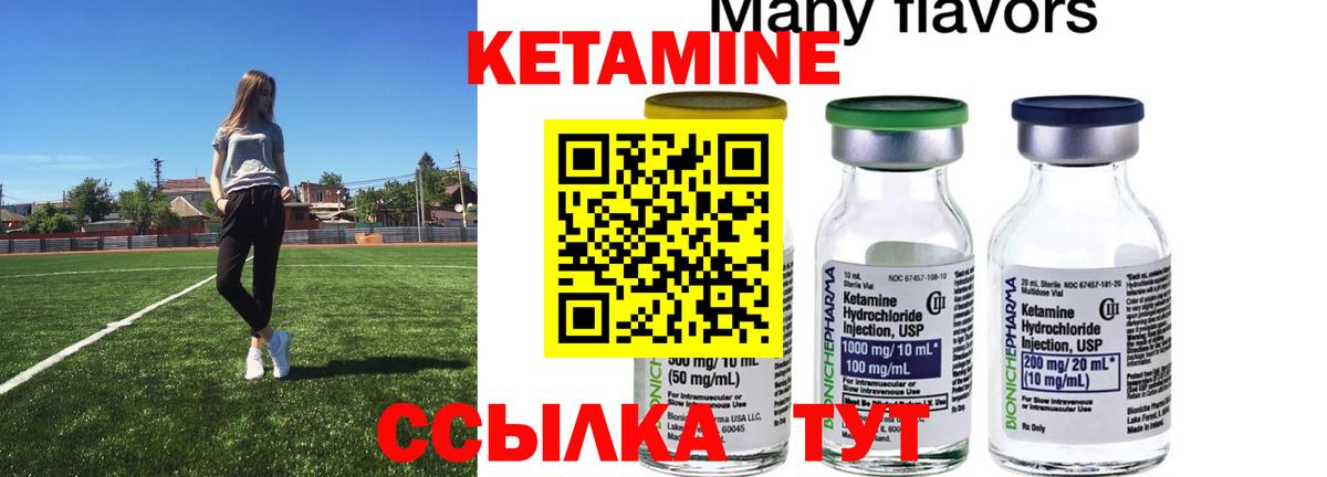 КЕТАМИН VHQ Кубинка