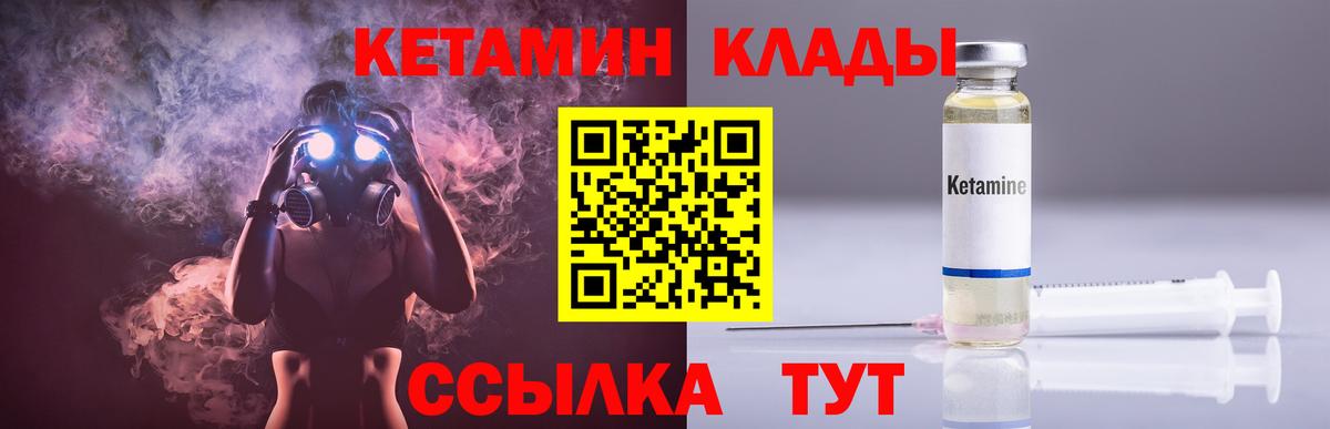 Кубинка  Кетамин VHQ  Вход с VPN 
