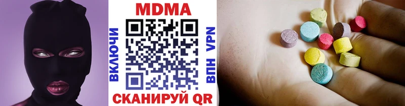 купить наркотик  hydra зеркало  МДМА VHQ  Кубинка 