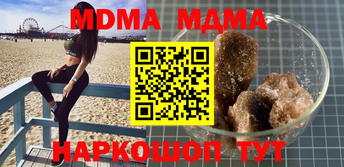 MDMA Molly Кубинка