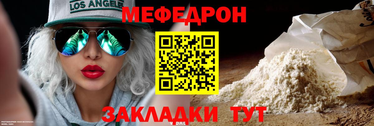 Мефедрон мяу мяу  Меф  Кубинка  Вход с VPN  МЯУ-МЯУ VHQ 