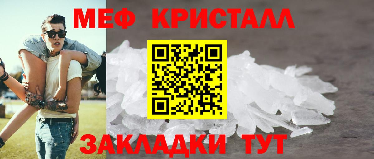 Мефедрон мука Кубинка