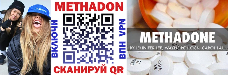 МЕТАДОН белоснежный  купить наркоту  Кубинка 