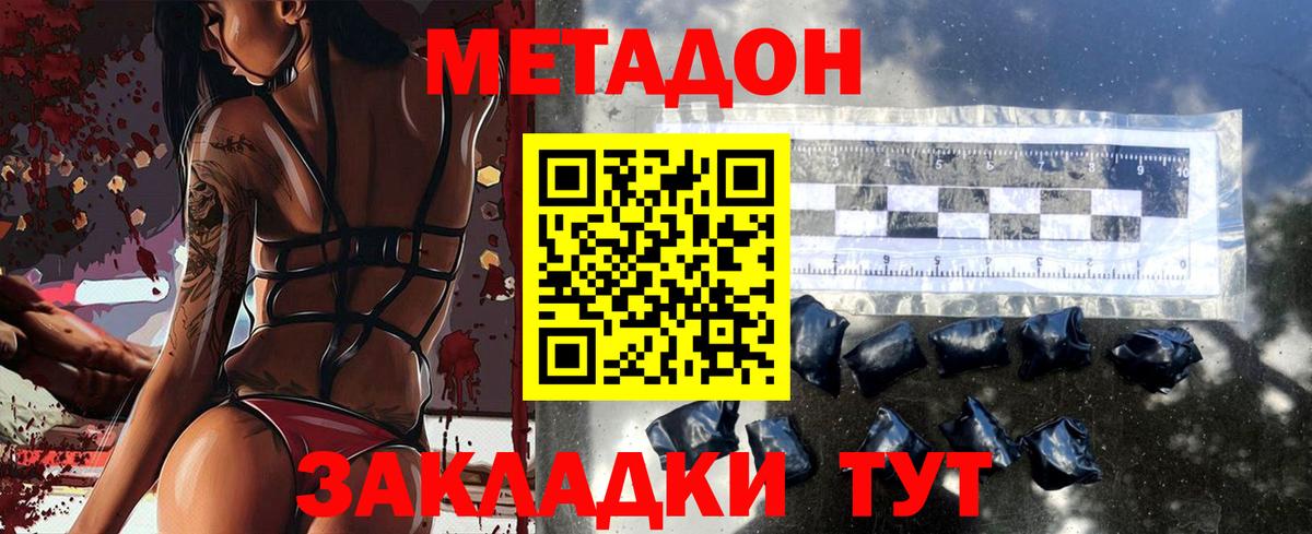 Кубинка  МЕТАДОН methadone  Вход с VPN 