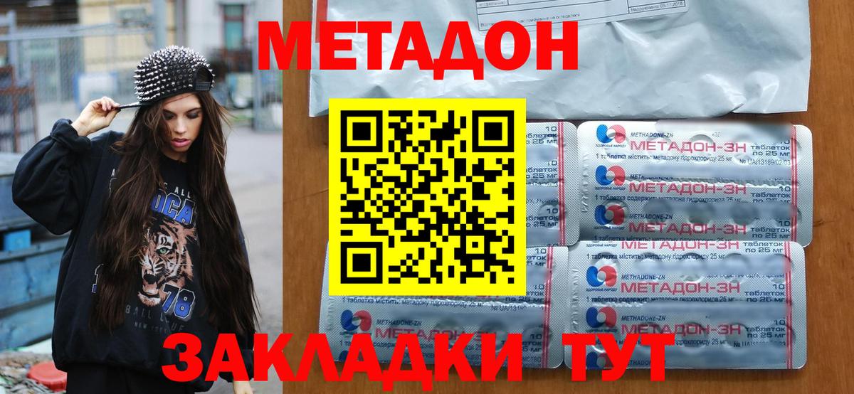 Метадон мёд Кубинка