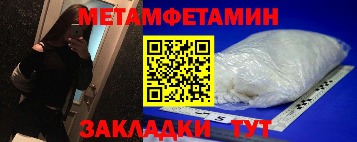 Метамфетамин пудра Кубинка