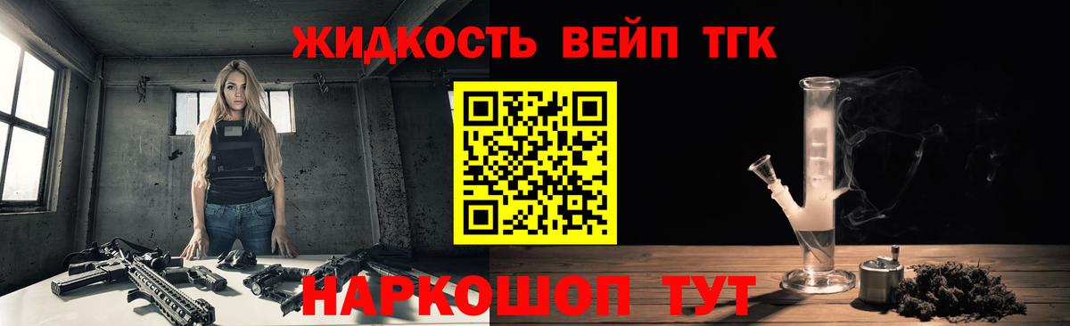 Дистиллят ТГК вейп  Вход с VPN  Кубинка  ТГК гашишное масло 