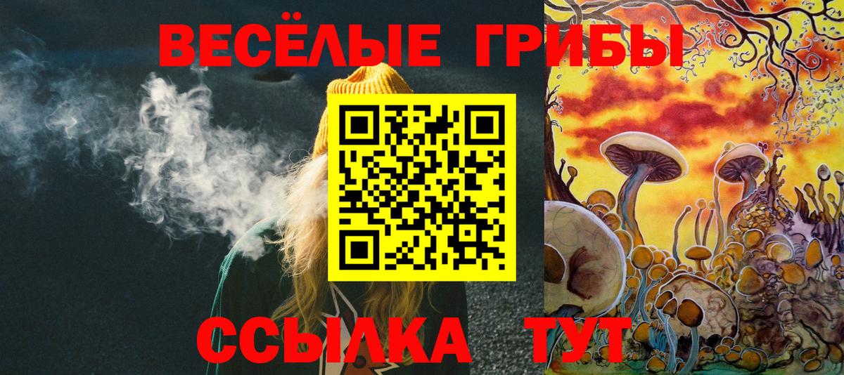 Галлюциногенные грибы ЛСД Кубинка